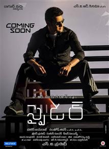 SPYder (Telugu) USA Theater List